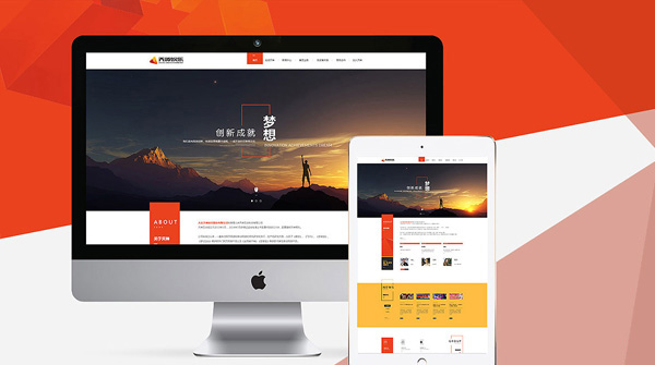 東莞高端官網(wǎng)建設(shè)服務(wù)