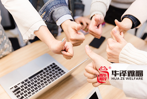 華澤微福電商平臺(tái)開發(fā)案例
